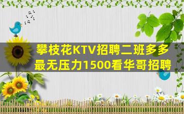 广东酒吧招聘