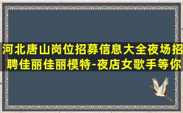 南昌酒吧招聘